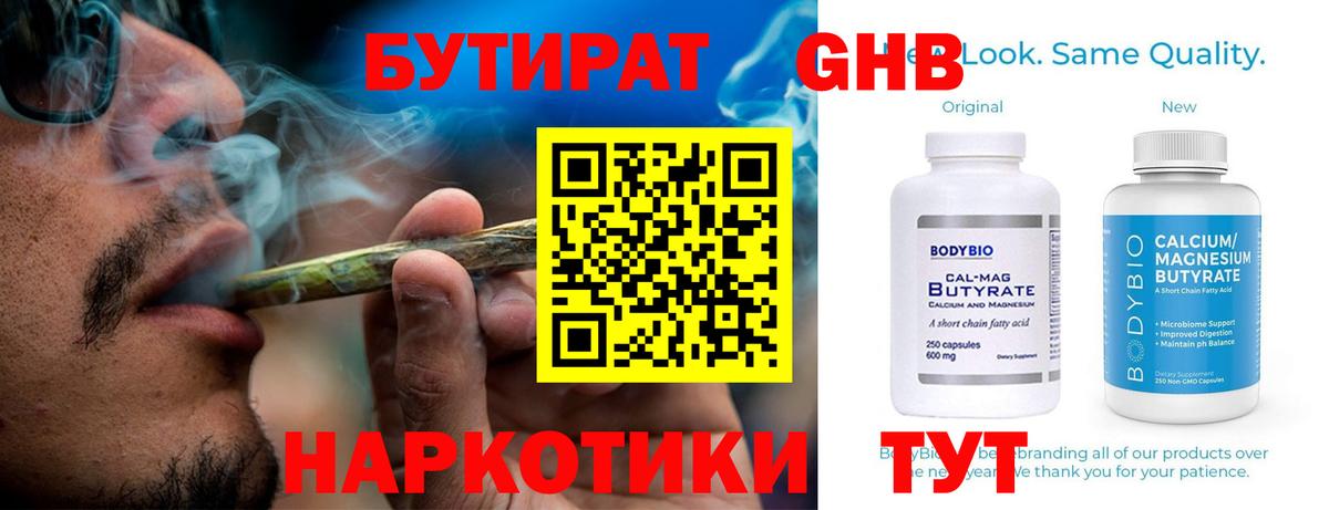 Янаул  Бутират оксана  Вход с VPN 
