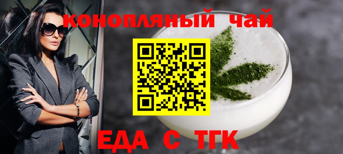 Янаул  Печенье с ТГК марихуана  Вход с VPN 