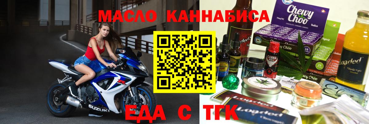 Печенье с ТГК марихуана Янаул