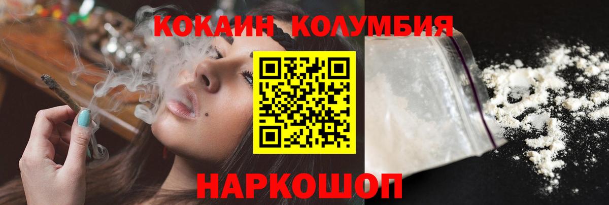 Янаул  COCAIN Колумбийский  что такое   COCAIN 98%  Вход с VPN 