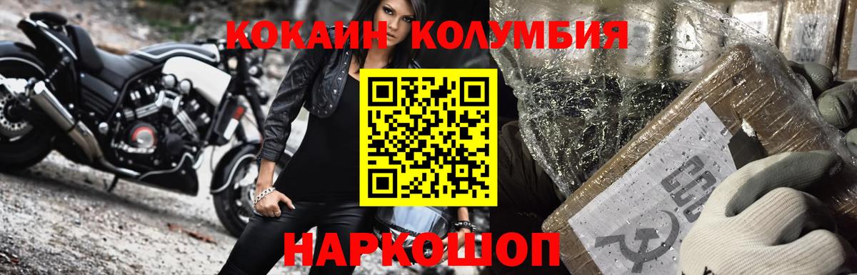 КОКАИН 99% Янаул