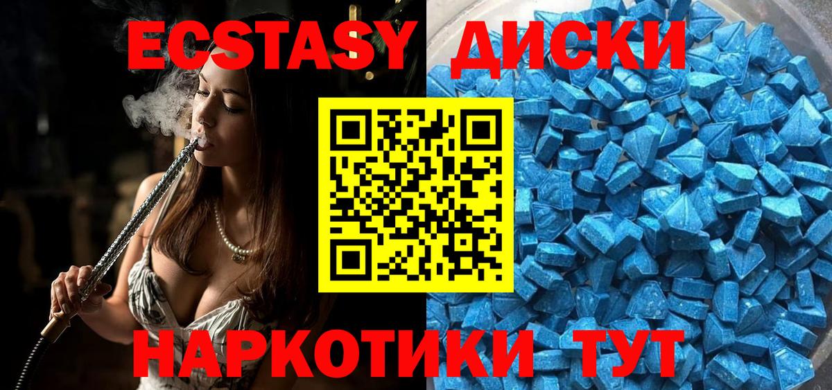 Ecstasy 280мг Янаул