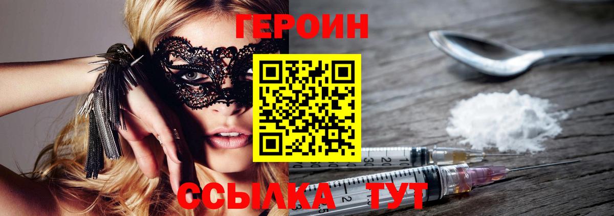 Янаул  Героин гречка  Вход с VPN 