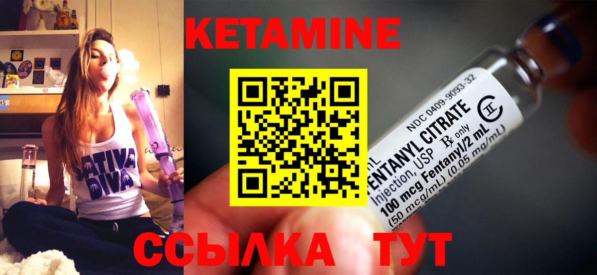 Кетамин VHQ Янаул