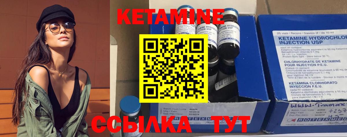 Кетамин VHQ  Вход с VPN  Янаул 