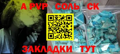 винт Комсомольск-на-Амуре