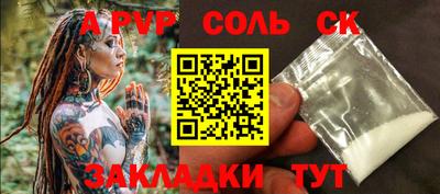 винт Комсомольск-на-Амуре