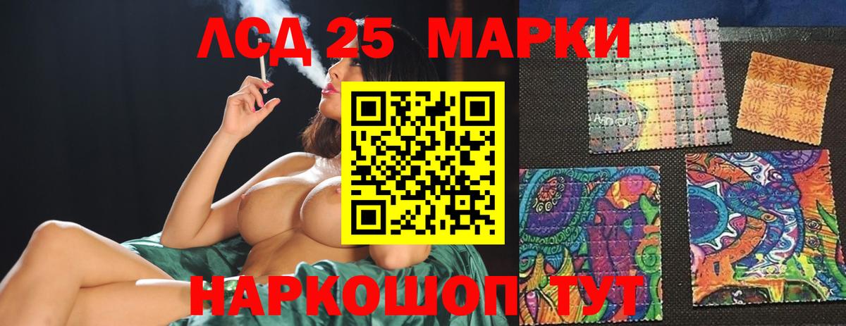 ЛСД экстази кислота Янаул
