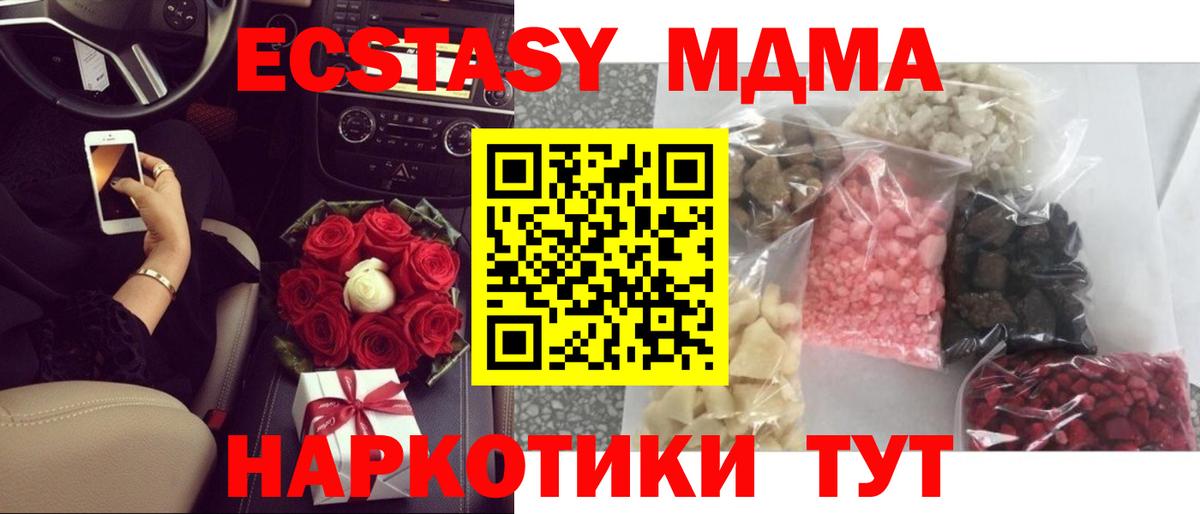 Янаул  MDMA кристаллы  MDMA VHQ  МДМА  Вход с VPN 