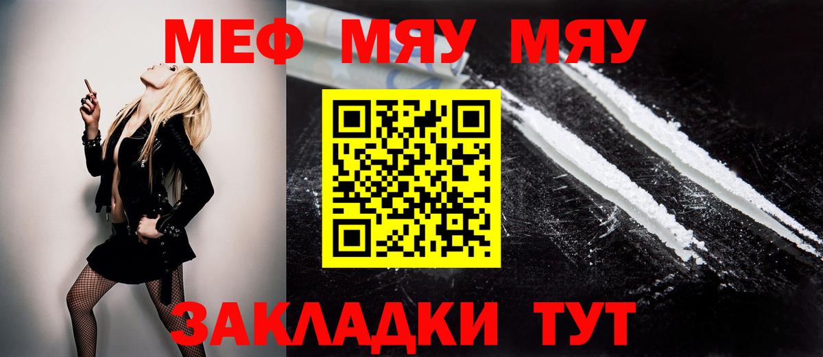 Янаул  Меф  купить закладку  МЕФ mephedrone  Мефедрон  Меф VHQ  Вход с VPN 