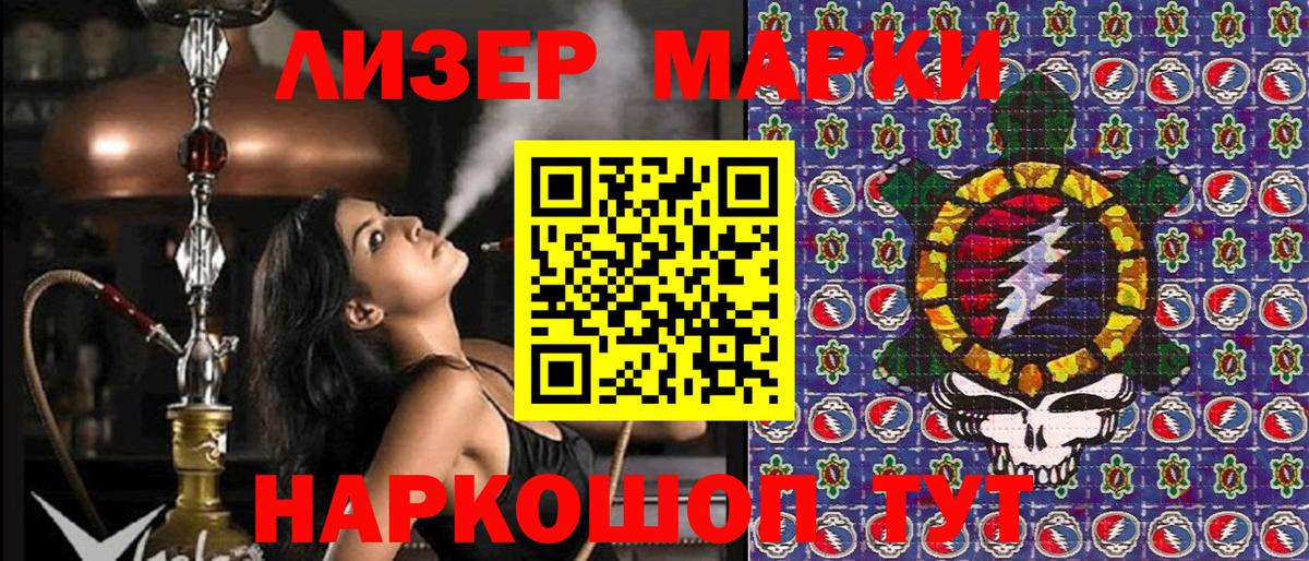 Марки 25I-NBOMe 1,8мг Янаул