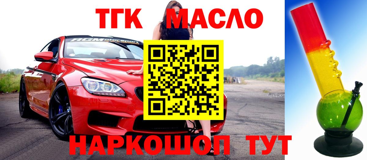 купить наркотики сайты  Вход с VPN  Янаул  ТГК гашишное масло 