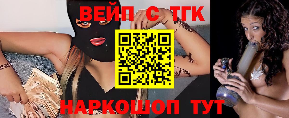 Дистиллят ТГК THC oil Янаул
